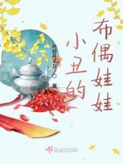 小丑玩偶叫什么