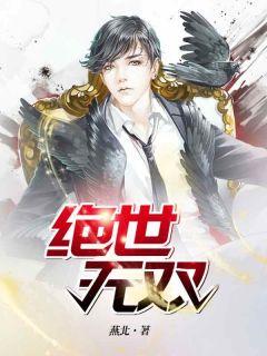 萧天策高薇薇天神殿免费观看