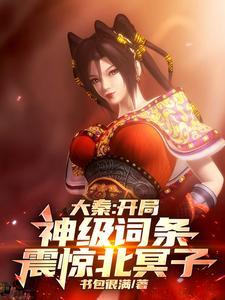 我为红尘仙作者书包很满著