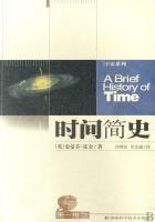 时间简史是什么内容