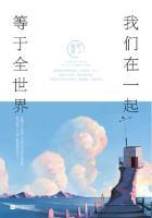 我们在一起什么意思