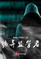 诡异监狱共有333层