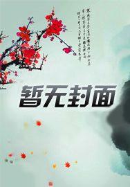 烈焰焚情法国