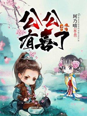 初婚有刺夏至桑旗最新章节